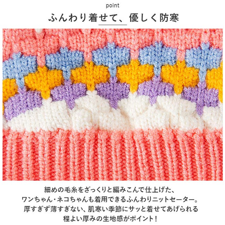 ペットウェア ニット 秋冬 yk2312s | BACKYARD FAMILY | 詳細画像3 