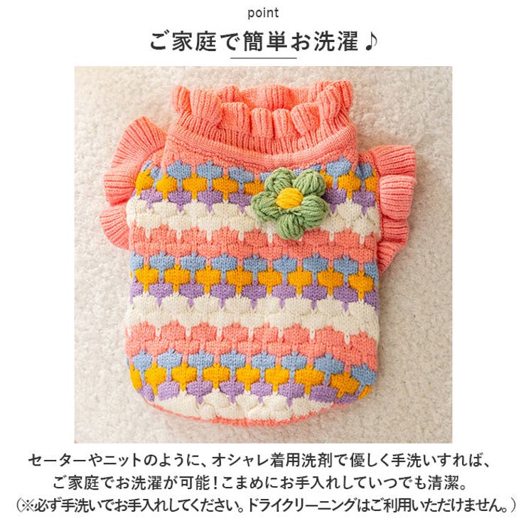 ペットウェア ニット 秋冬 yk2312s | BACKYARD FAMILY | 詳細画像7 