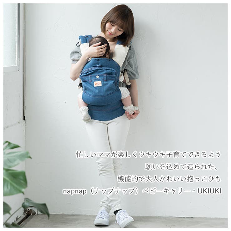 Napnap ナップナップ ベビーキャリー Ukiuki 品番 yw Backyard Family バックヤードファミリー のレディースファッション通販 Shoplist ショップリスト Napnap ナップナップ ベビーキャリー Ukiuki 品番 yw Backyard Family バックヤードファミリー のレディースファッション通販 Shoplist ショップリスト