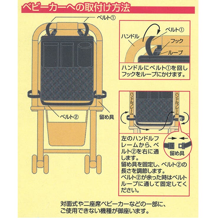 シートバックポケット