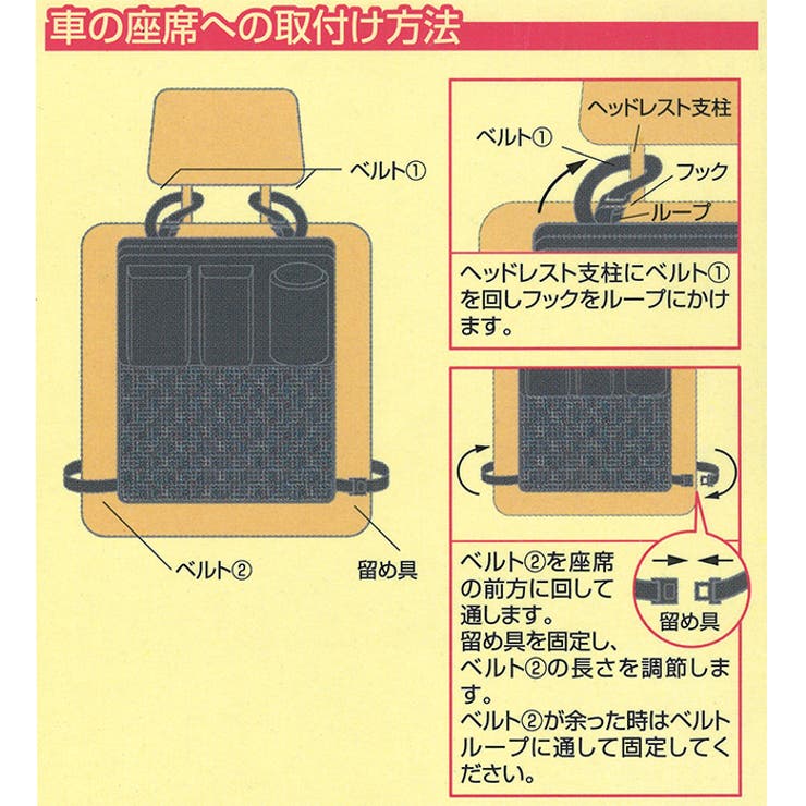 シートバックポケット