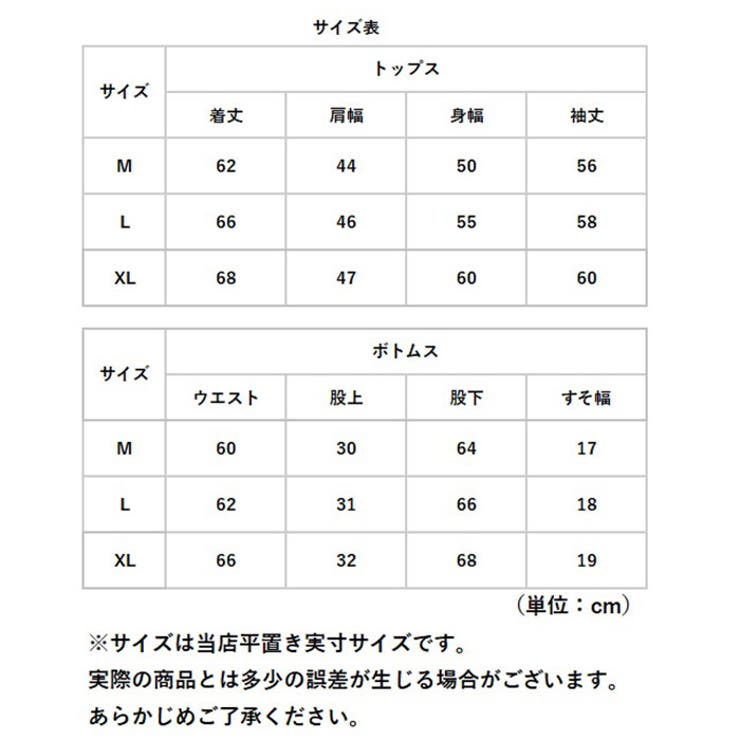 レディースもこもこパジャマ ghpajamas02[品番：BCYW0026325