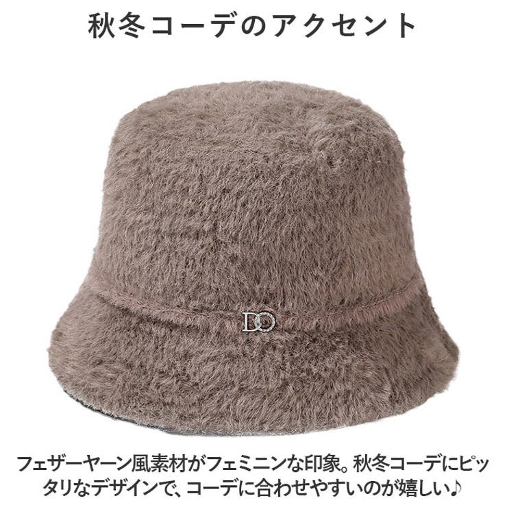 バケットハット 帽子 レディース 秋 冬 juce2633[品番：BCYW0026126]｜BACKYARD FAMILY（バックヤードファミリー ）のレディースファッション通販｜SHOPLIST（ショップリスト）