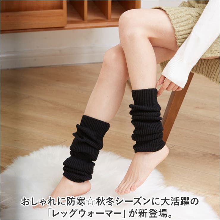 レッグウォーマー 秋 冬 レディース lewm908 | BACKYARD FAMILY | 詳細画像2 