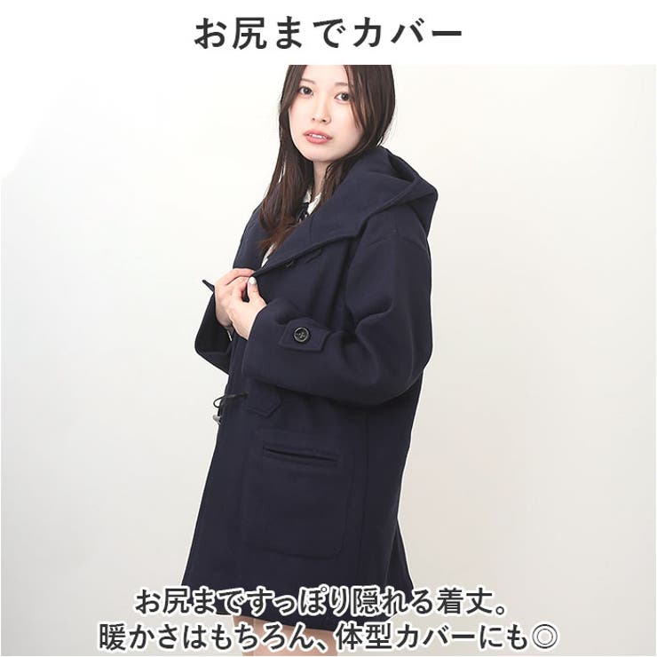 ダッフルコート アウター スクール mmdcoat1113f[品番