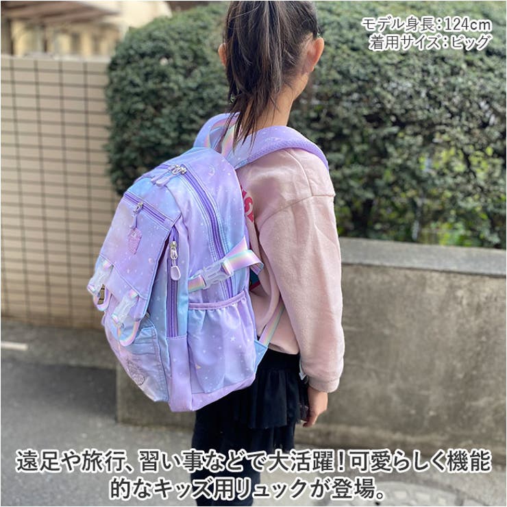 リュックサック