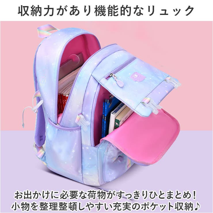リュックサック