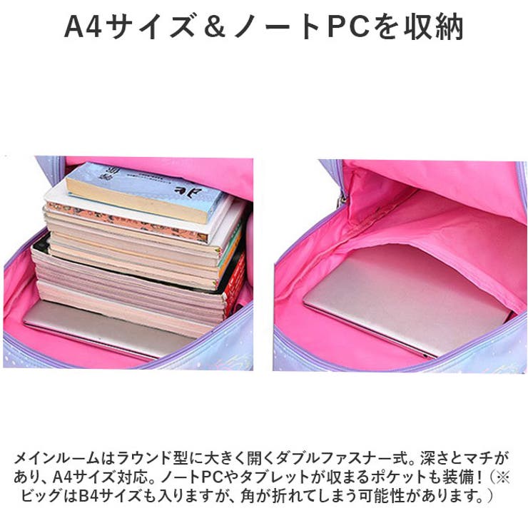 リュックサック