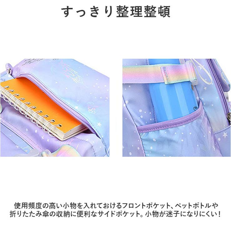 リュックサック