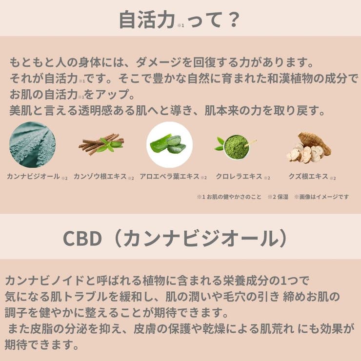 オールインワンクリーム