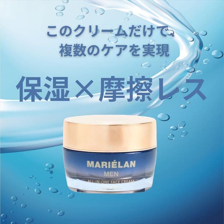 オールインワンクリーム