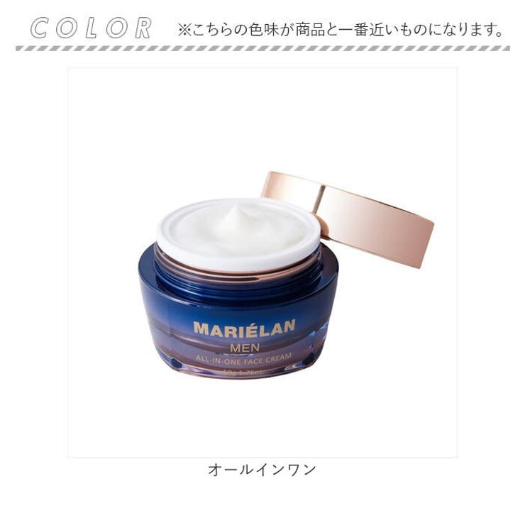 オールインワンクリーム