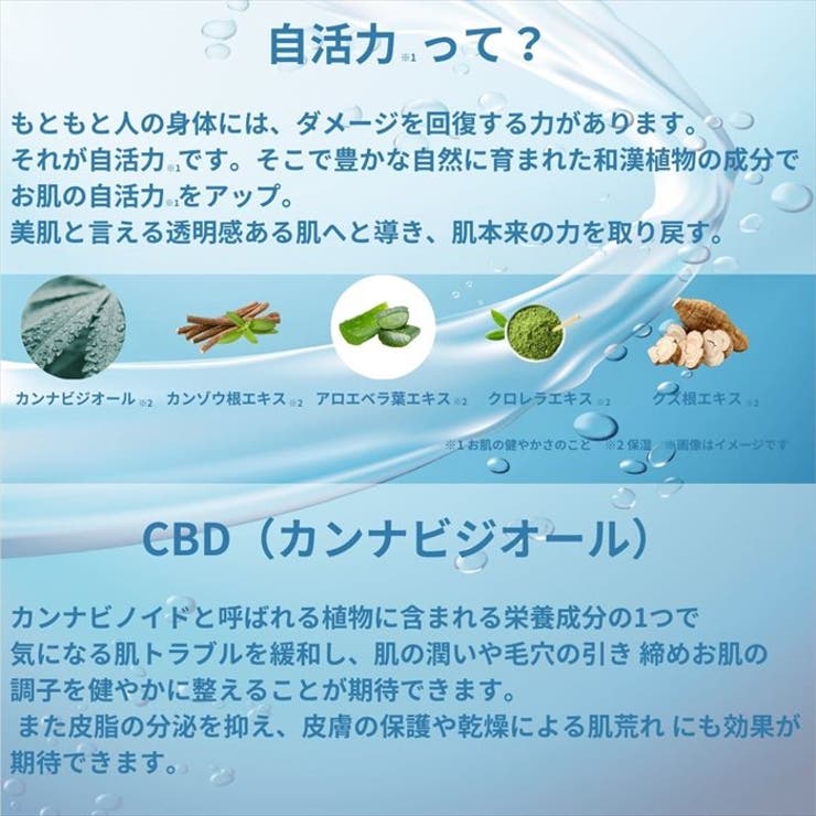 オールインワンクリーム