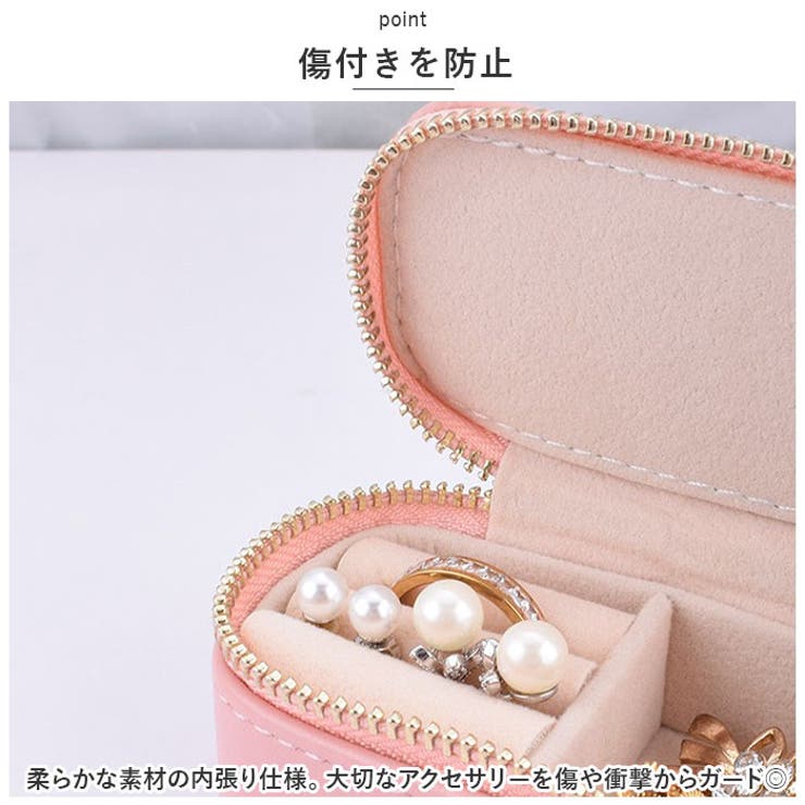 アクセサリーケース ジュエリーボックス 携帯用 mmcasea1115b[品番：BCYW0025829]｜BACKYARD  FAMILY（バックヤードファミリー）のレディースファッション通販｜SHOPLIST（ショップリスト）