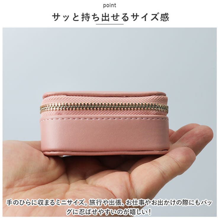 アクセサリーケース ジュエリーボックス 携帯用 mmcasea1115b[品番：BCYW0025829]｜BACKYARD  FAMILY（バックヤードファミリー）のレディースファッション通販｜SHOPLIST（ショップリスト）