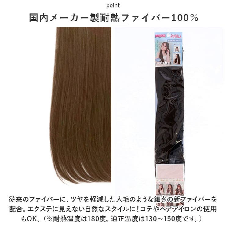 プリシラ めちゃ楽エクステ ヴァージンストレート TX-25 | BACKYARD FAMILY | 詳細画像9 