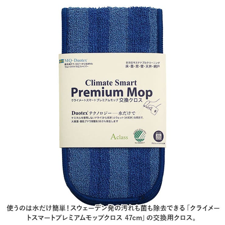 MQ-Duotex