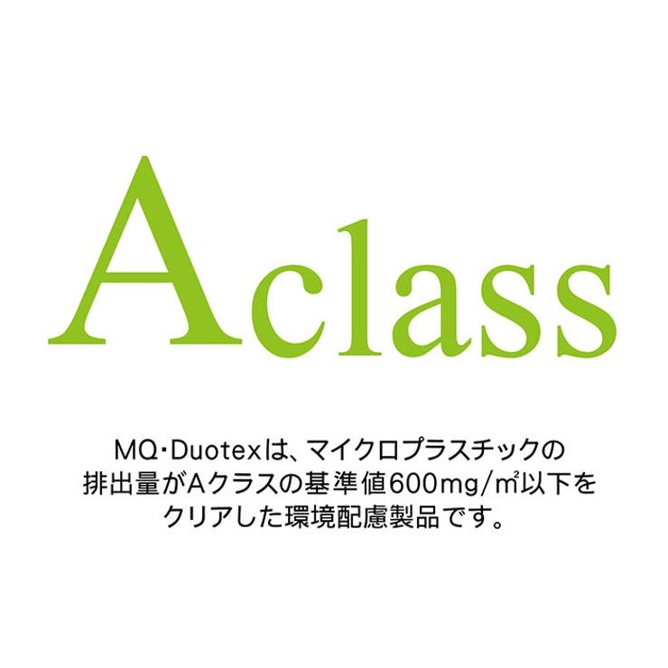 MQ-Duotex