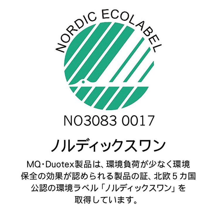 MQ-Duotex