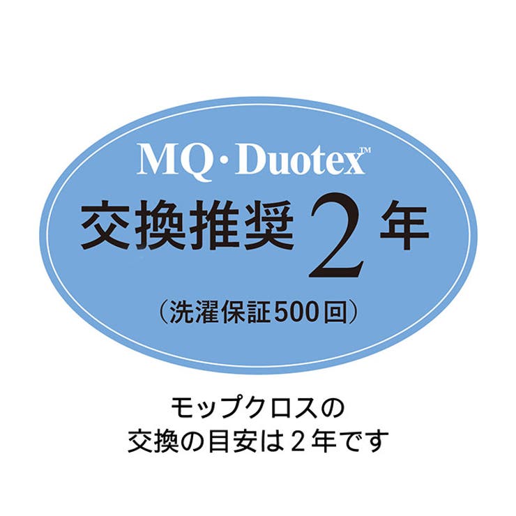 MQ-Duotex