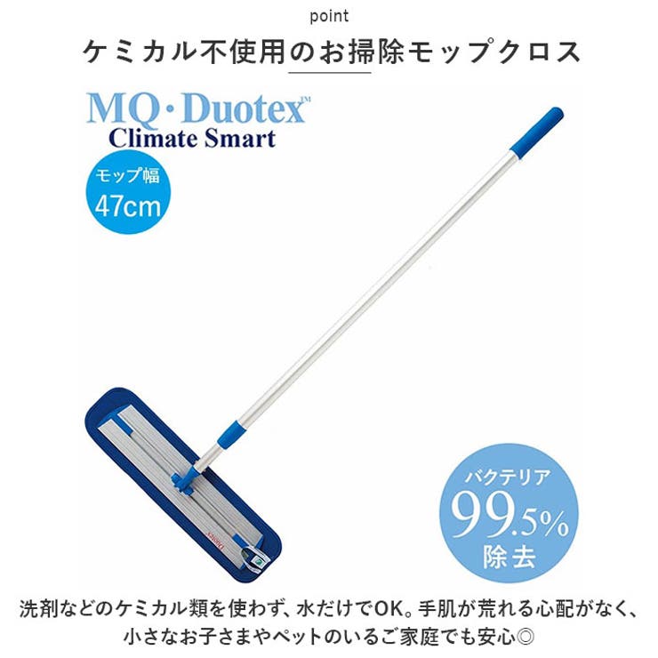 MQ-Duotex