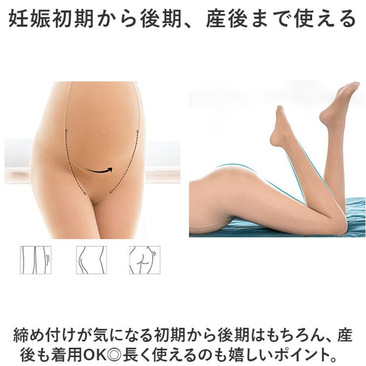 ストッキング マタニティ タイツ 裏起毛なし pmystroke15 | BACKYARD FAMILY | 詳細画像7 