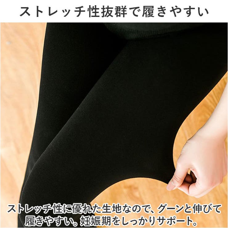ストッキング マタニティ タイツ 裏起毛 pmystroke16 | BACKYARD FAMILY | 詳細画像8 