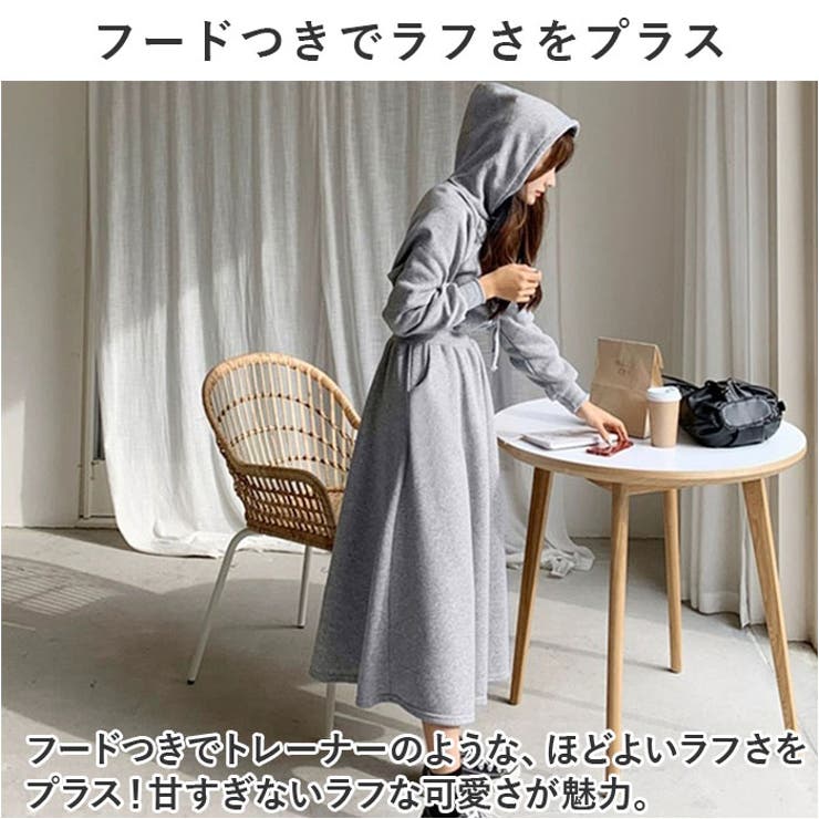 ロングワンピース