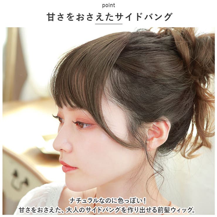 プリシラ 総手植前髪ウィッグ サイドありバング FX-102[品番