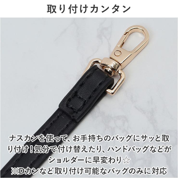 ショルダーストラップ