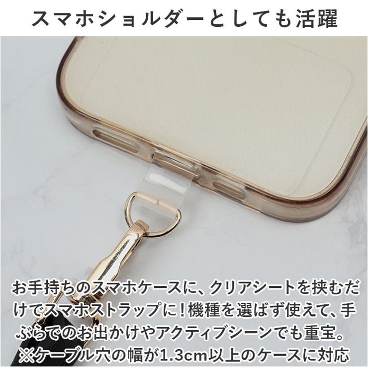 ショルダーストラップ