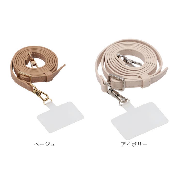 ショルダーストラップ