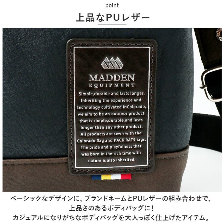 公式]MADDEN EQUIPMENT - メデン イクイップメント | バッグ