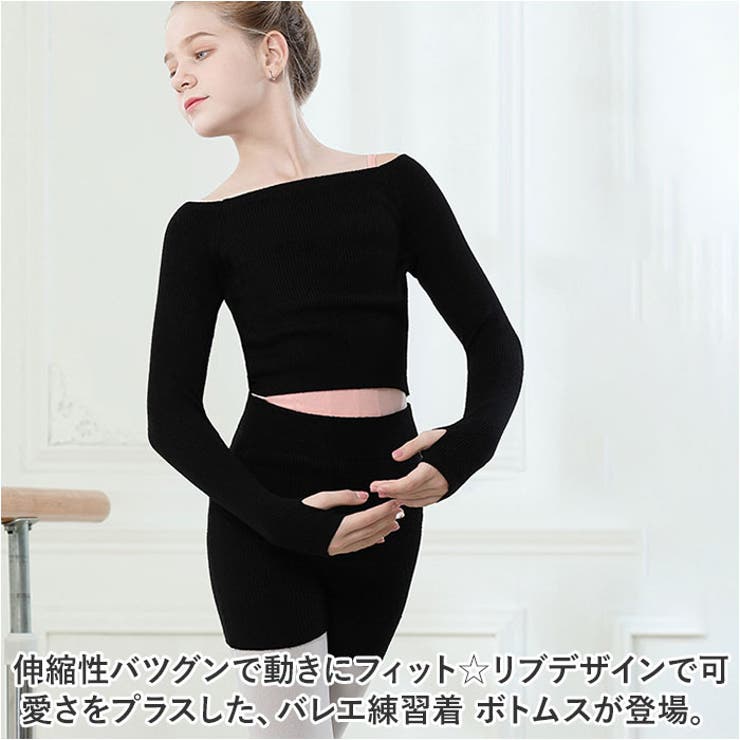 バレエ練習着 ボトムス ykcyno2 | BACKYARD FAMILY | 詳細画像2 