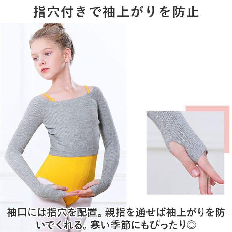 バレエ練習着 2点セット ykcyno3 | BACKYARD FAMILY | 詳細画像11 