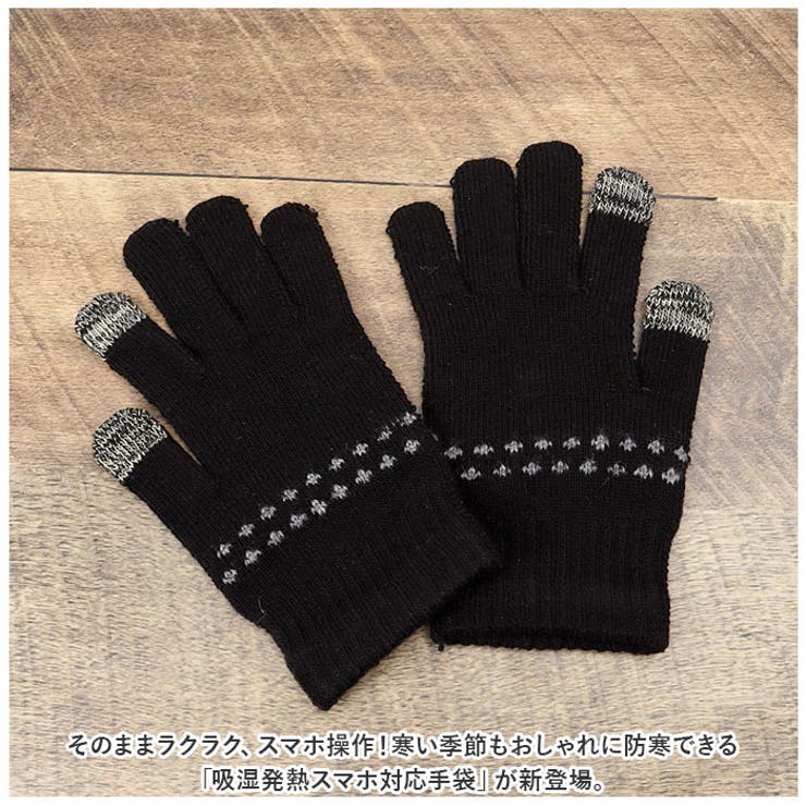 吸湿発熱スマホ対応手袋 | BACKYARD FAMILY | 詳細画像2 