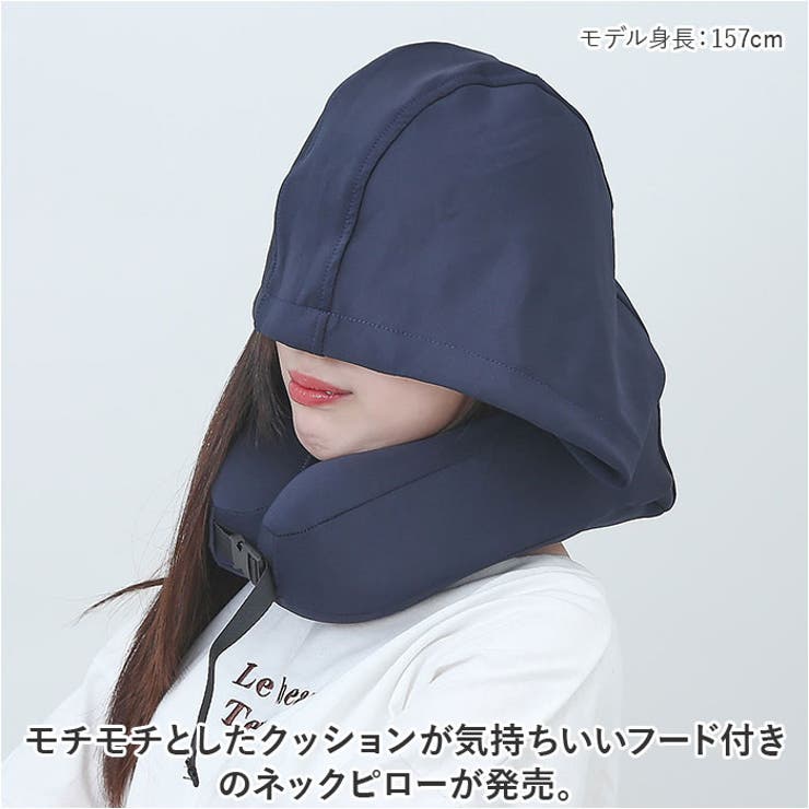 ネックピロー