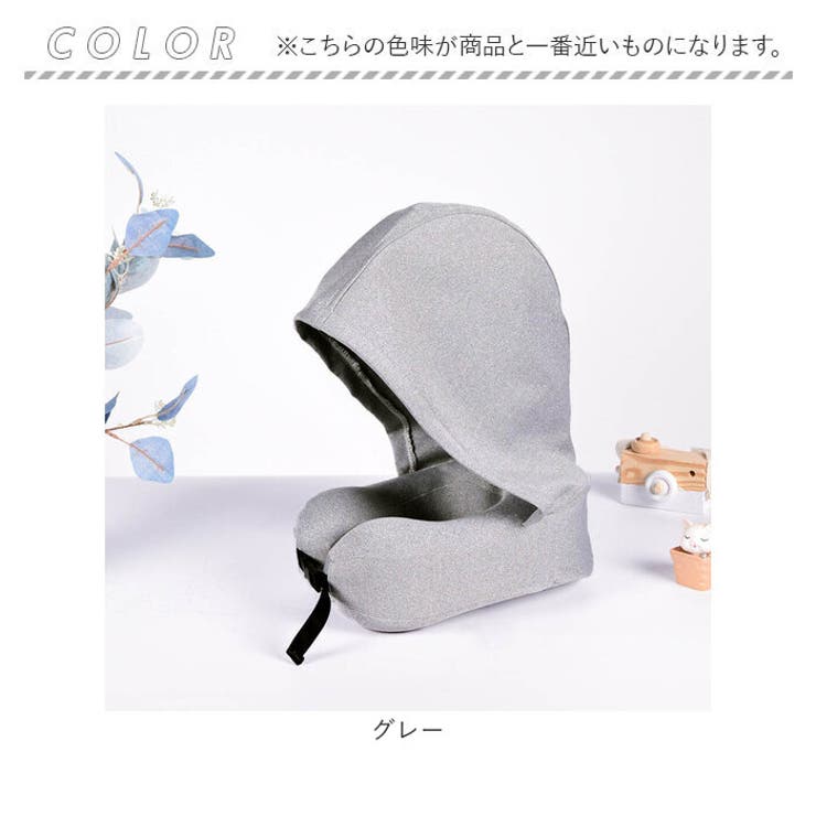 ネックピロー