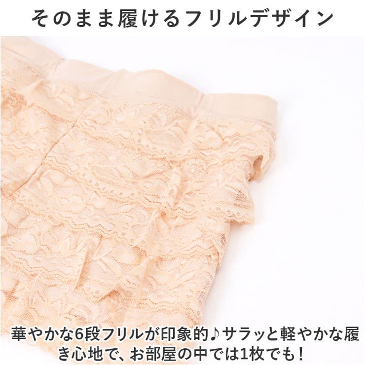 フリルパンツ チラ見え防止 mmfrilp1121d[品番:BCYW0026625 フリルパンツ チラ見え防止 mmfrilp1121d[品番:BCYW0026625