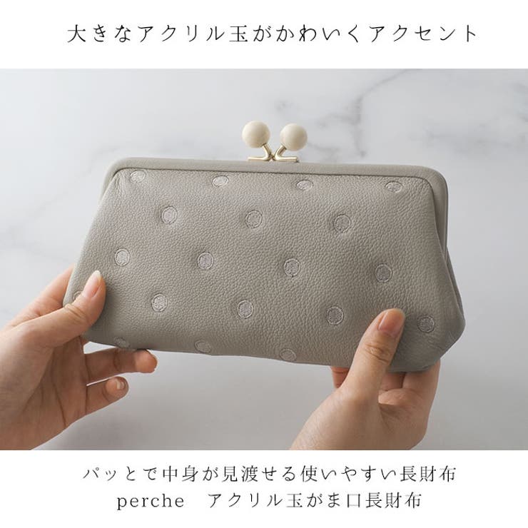 perche ペルケ アクリル玉がま口長財布[品番：BCYW0025689
