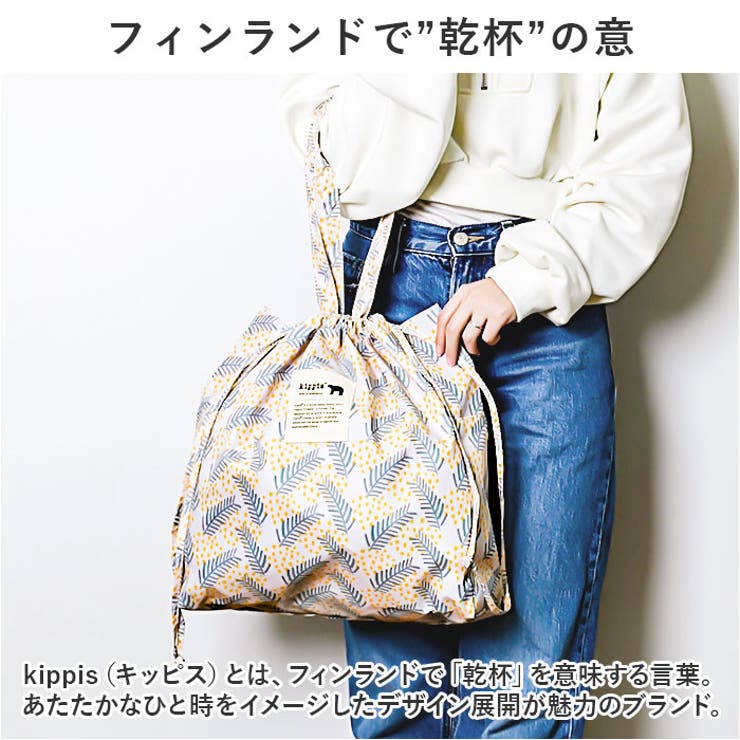 kippis キッピス 巾着トートバッグ[品番：BCYW0028083