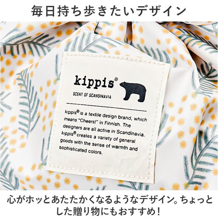 kippis キッピス 巾着トートバッグ[品番：BCYW0028083