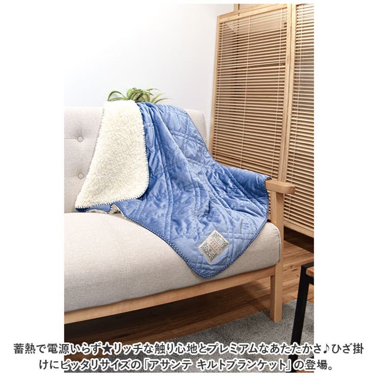 アサンテ キルトブランケット | BACKYARD FAMILY | 詳細画像2 