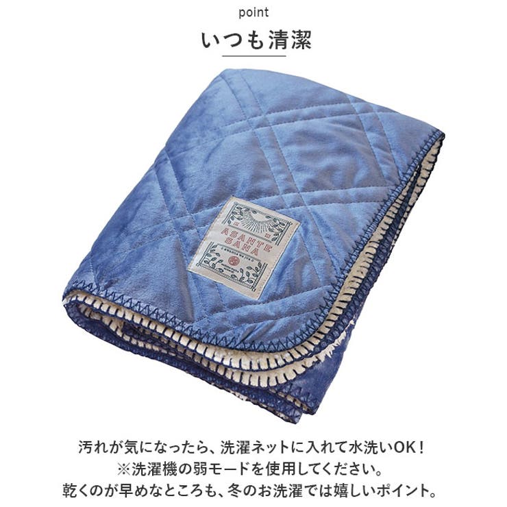 アサンテ キルトブランケット | BACKYARD FAMILY | 詳細画像5 