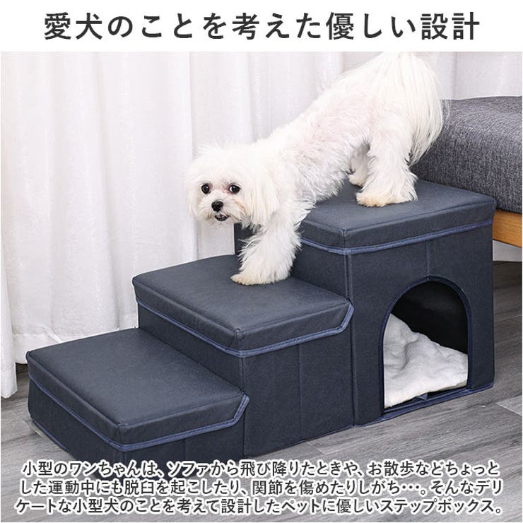 ペット用 ステップ 3段 ddpet02 | BACKYARD FAMILY | 詳細画像4 