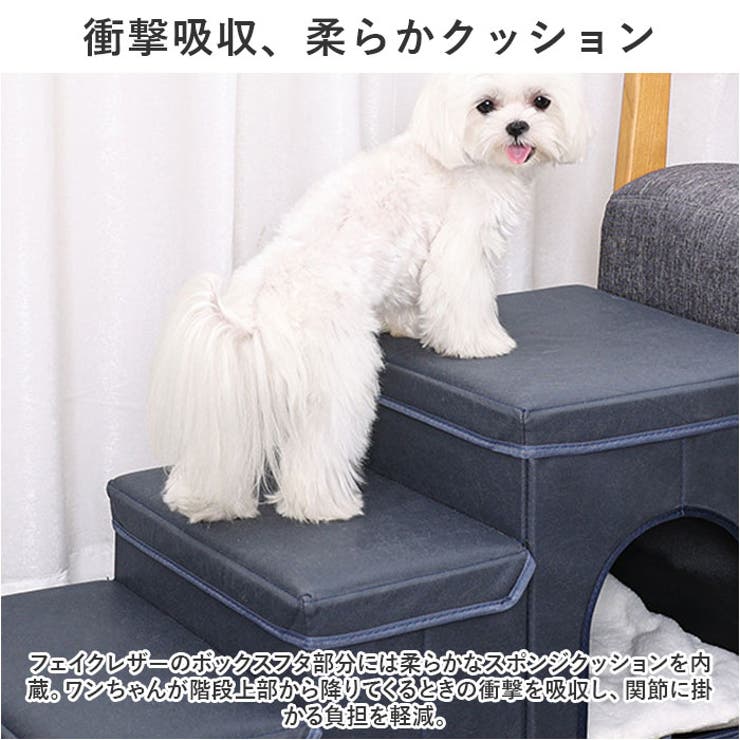ペット用 ステップ 3段 ddpet02 | BACKYARD FAMILY | 詳細画像6 