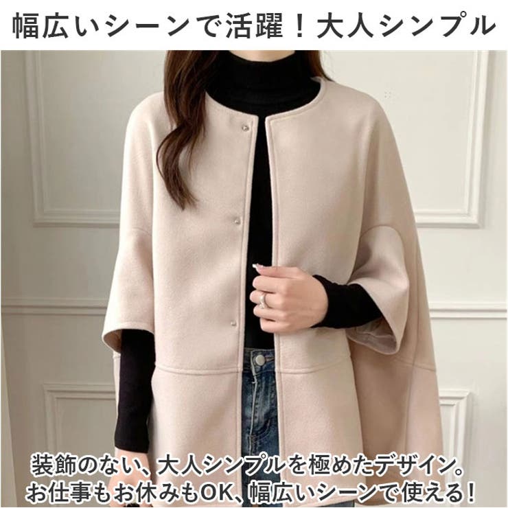 ベージュ ケープスタイル ジャケット ベージュ ケープスタイルジャケット