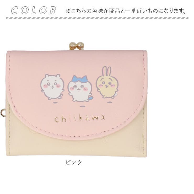 ちいかわ ミニ口金財布[品番：BCYW0026370]｜BACKYARD FAMILY