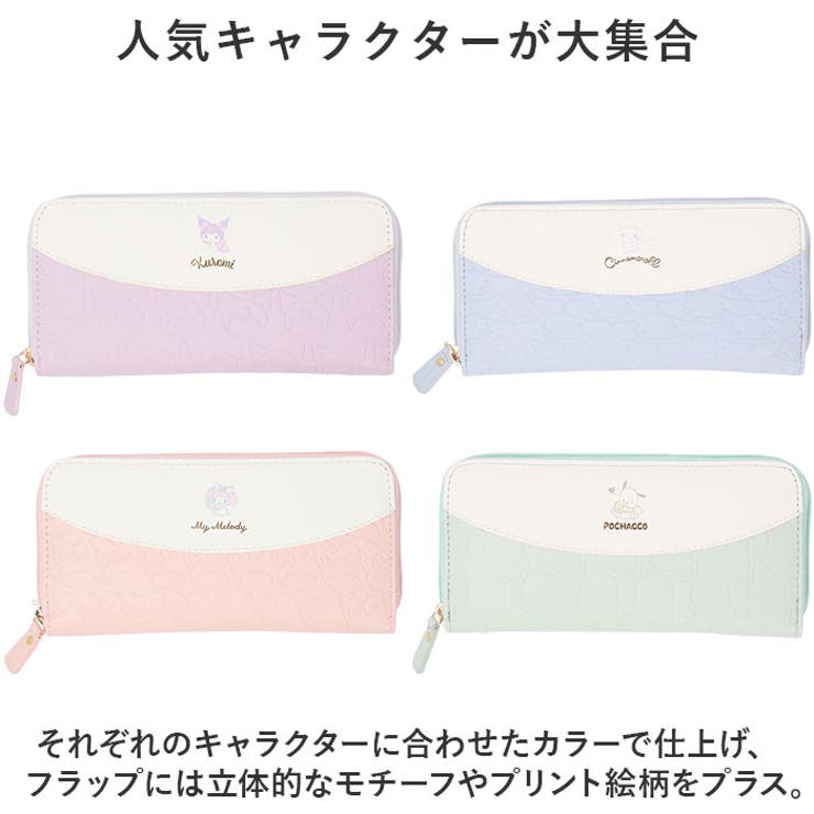 サンリオ
