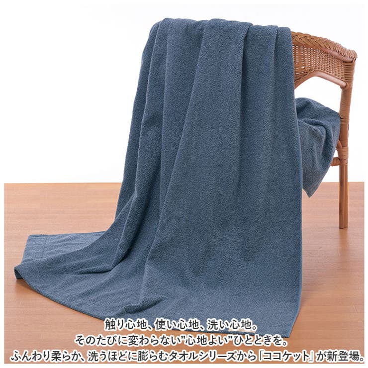 ココケット | BACKYARD FAMILY | 詳細画像2 